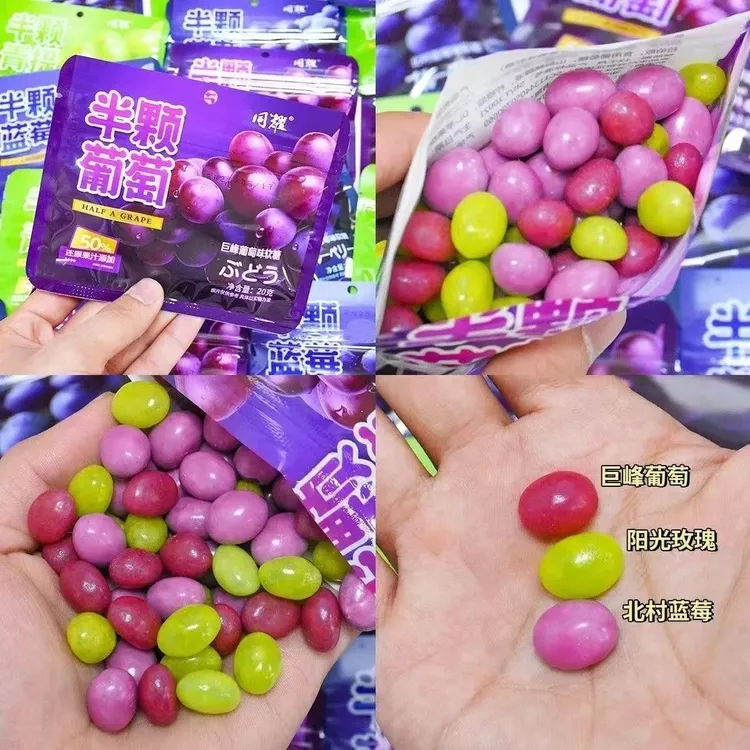 【真实果汁添加】半颗葡萄软糖巨峰葡萄味糖果脆皮软糖果汁糖果零食