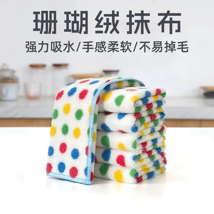 妤净丽新款波点珊瑚绒抹布加厚强吸水厨房洗碗抹布家用擦手巾