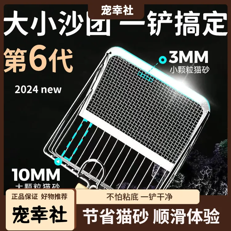 金属细孔小孔矿砂大号不锈钢猫咪膨润土铲子猫砂猫砂铲子沙漏铲