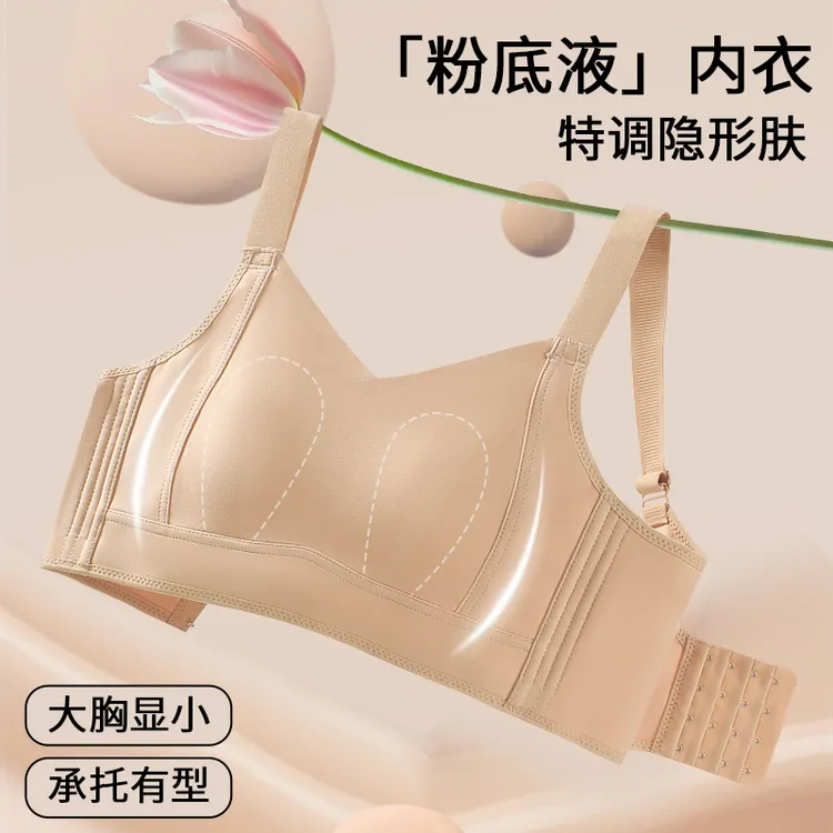 【纸片2.0】大胸显小兔耳朵防下垂收副乳无钢圈文胸粉底液内衣