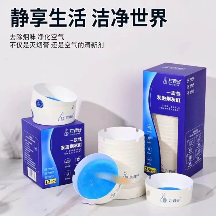 一次性发泡烟灰缸加厚加硬自带灭烟沙防烟味飞灰便携办公室客厅