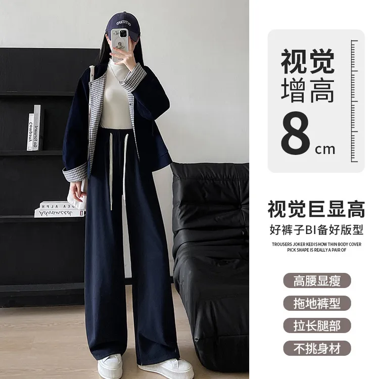 糯米裤女秋冬季高腰垂感宽松休闲阔腿裤加绒加厚软糯直筒裤裤子