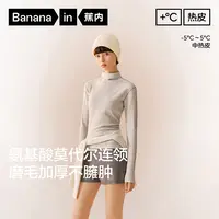 【蕉内】蕉内热皮502++女连领肌底衣保湿抗静电美形秋打底-ZB