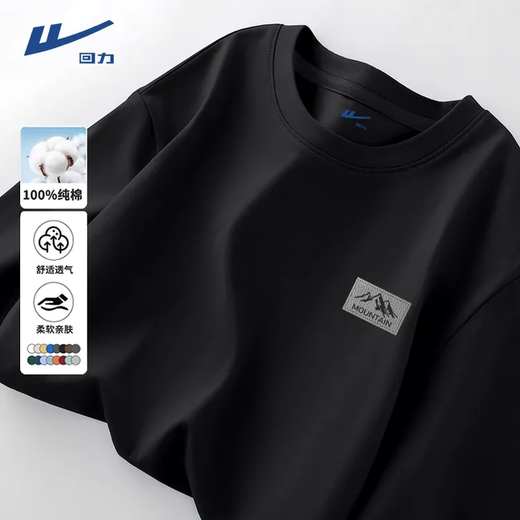 回力男士长袖上衣春秋新款黑色百搭休闲内搭t恤纯棉透气圆领体恤