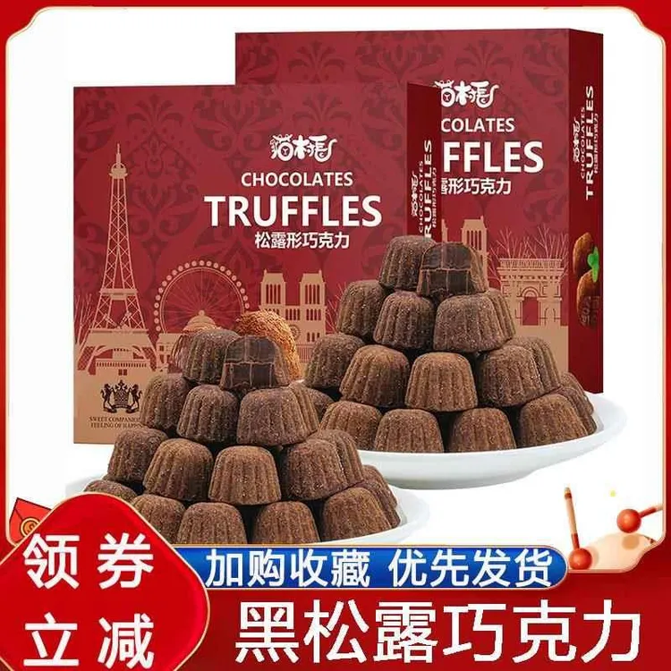 【口口丝滑】猫村长黑松露巧克力型丝滑浓郁42g5盒（（代可可脂）