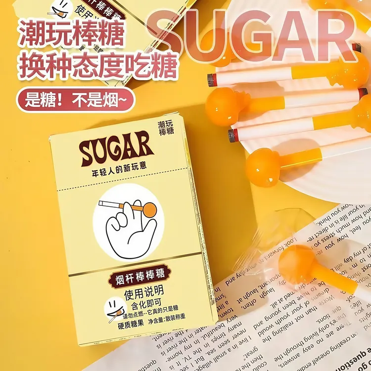 艺术家同款烟杆造型创意抽杆棒棒糖礼物搞笑趣味恶搞生日礼物糖果