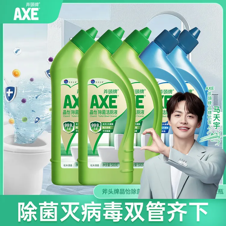 AXE斧头牌洁厕剂强力去污去黄洁厕灵挂壁持久留香除臭马桶清洁剂