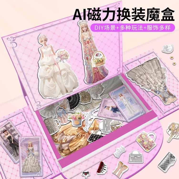 5女孩公主洛丽塔装扮玩具贴画魔盒磁力穿衣制作换装儿童反复贴DIY