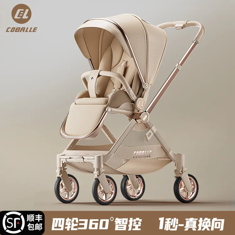 双11【四轮智控Plus】婴儿推车可坐可躺轻便折叠高景观婴幼新生儿