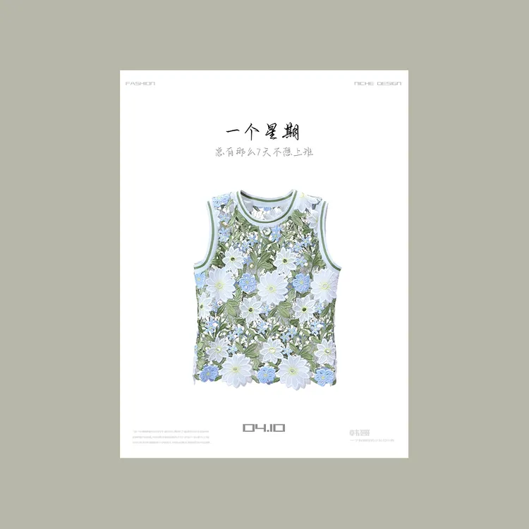 【韩哥女装】“冰凉一夏”重工刺绣勾花镂空针织背心7755