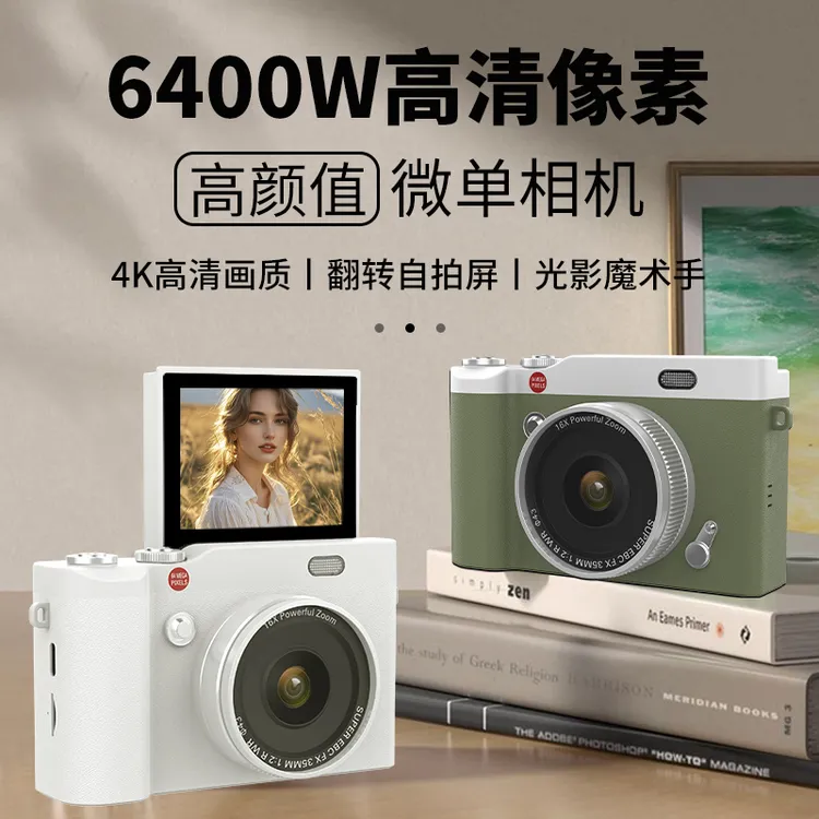 简航复古相机180°翻盖自拍CCD数码微单相机拍照氛围感