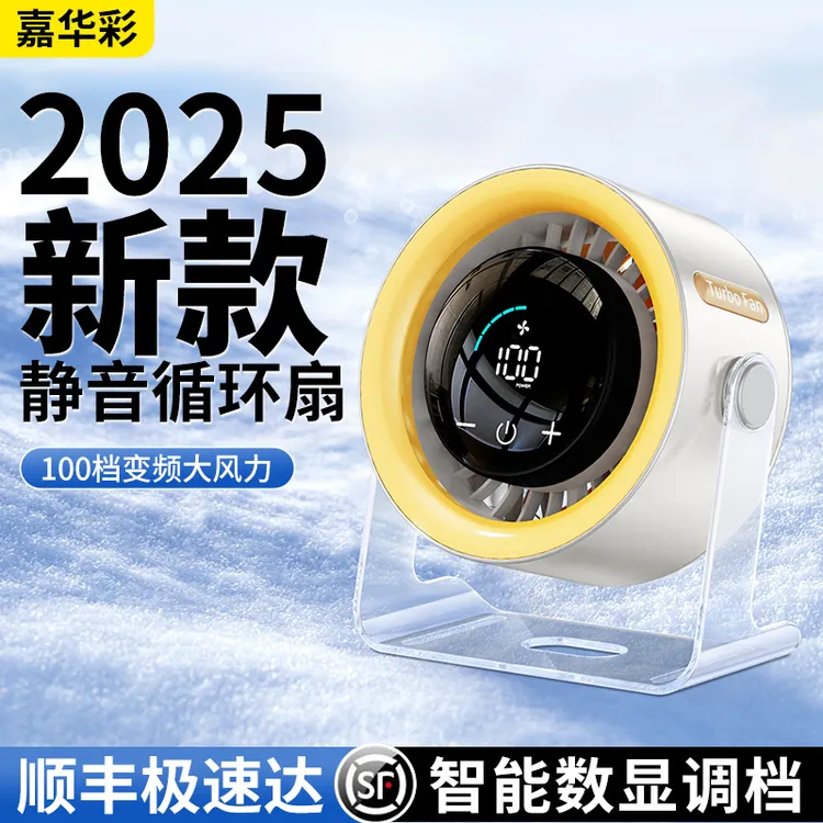 桌面小风扇数显便携式充电长续航大风力静音学生宿舍办公家用台式
