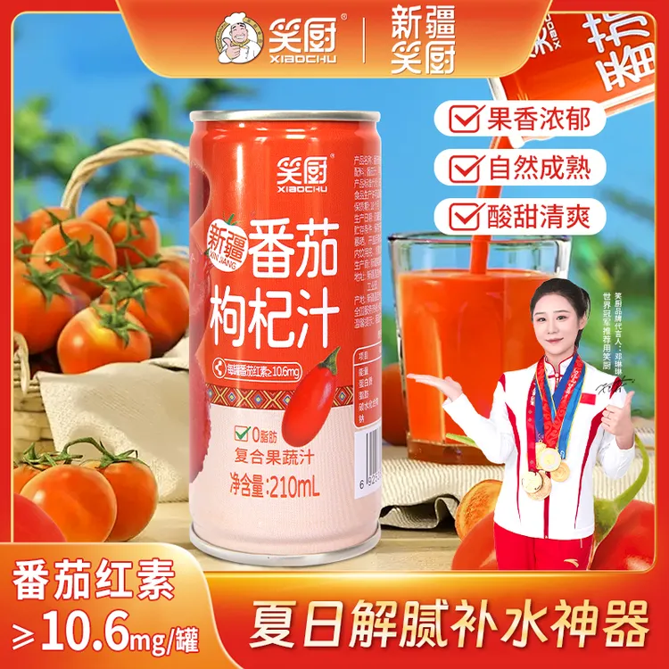 笑厨新疆枸杞番茄汁浓缩果蔬汁富含番茄红素营养210ml ZJ