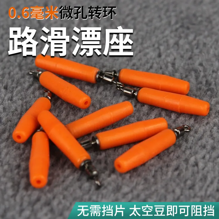 新款微孔滑漂漂座路滑漂专用漂座硅胶旋转浮漂座路亚矶竿钓鱼配件