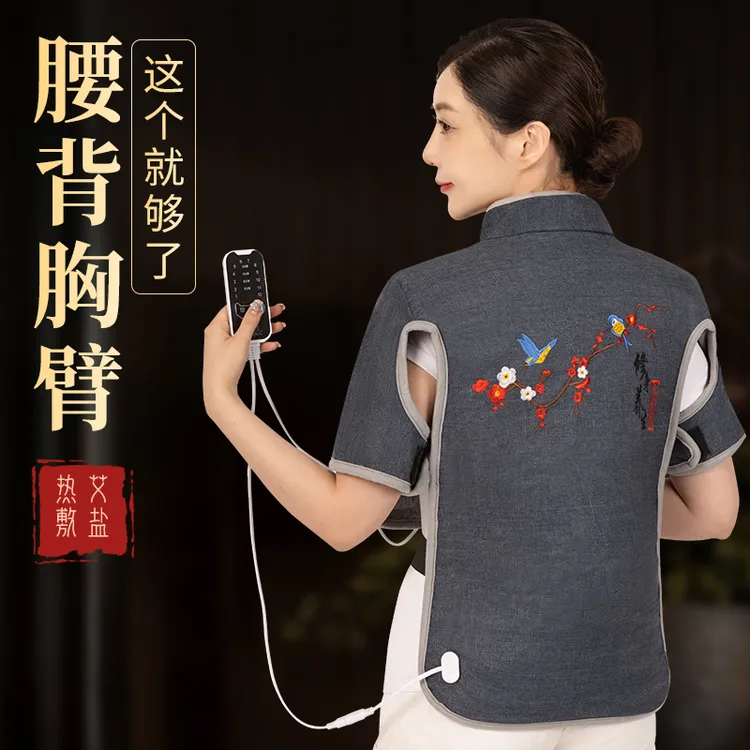 医丙堂电加热海盐粗盐热敷包颈肩背部颈椎艾灸理疗袋护肩艾灸理疗
