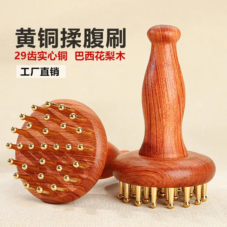 【黄铜29齿经络刷】按摩肚子揉腹部腰背部手腿全身疏通铜齿刮痧工具