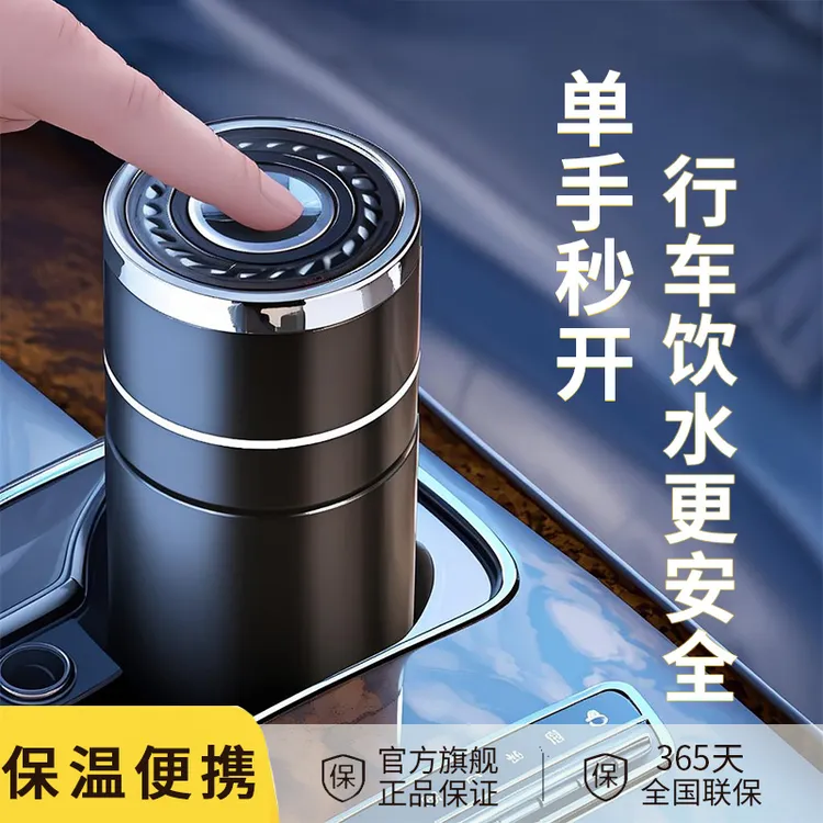 保温杯2025新款男士车载按压一键开盖茶杯司机开车专用不锈钢水杯