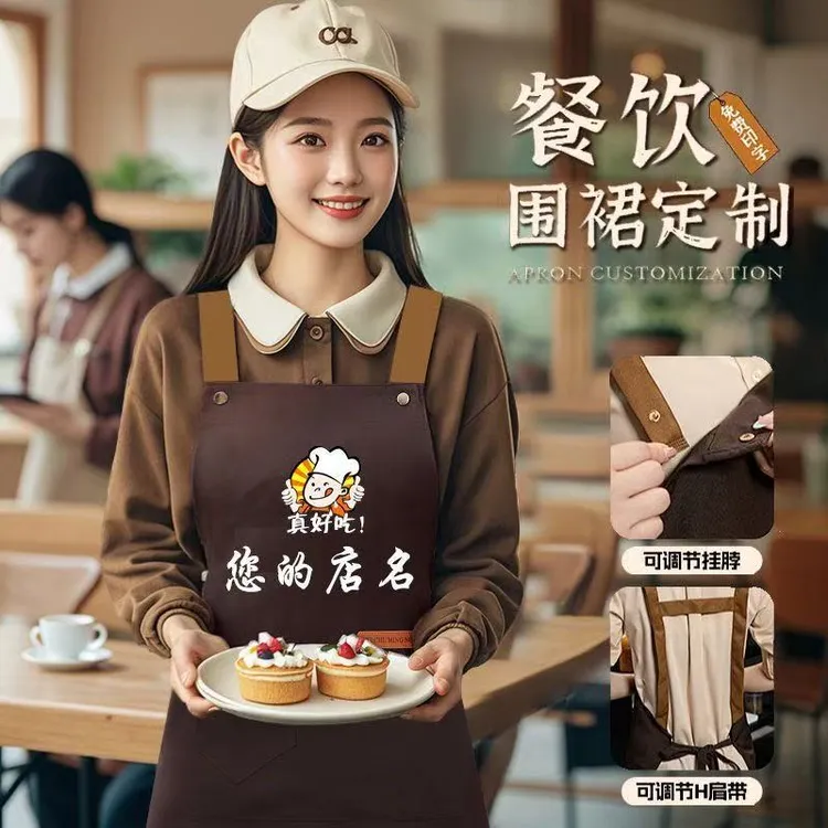 餐饮专用时尚纯色围裙定制logo印字防水防油防污透气服务员工作服