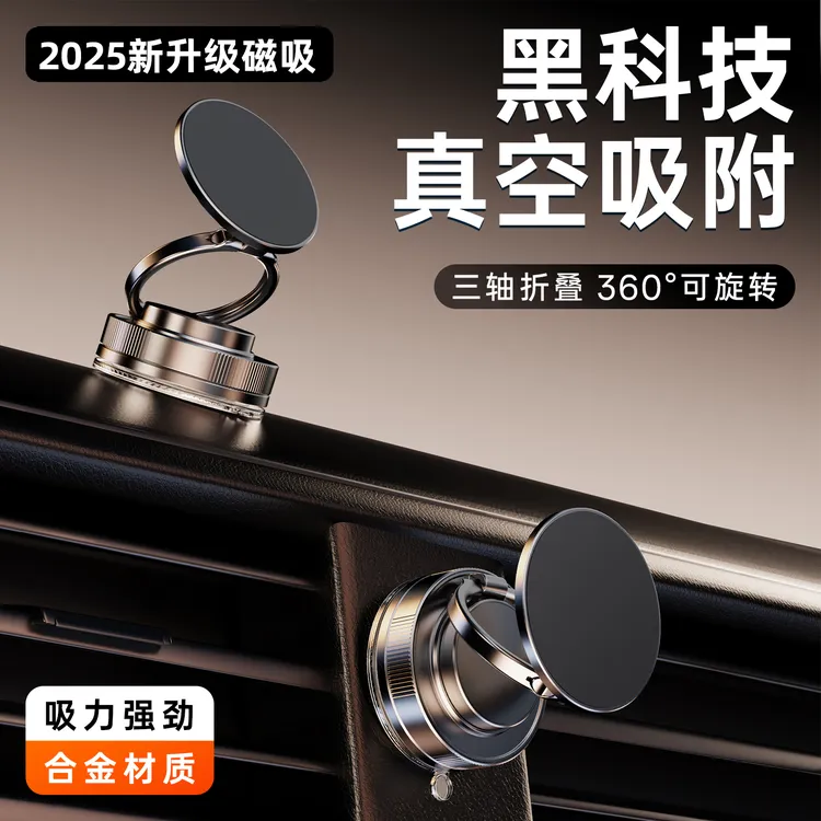 【真空吸附】车载手机支架2025新款专用车内导航手机架中控台防抖架