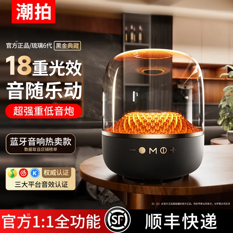 华强北蓝牙音响2025新款曼哈顿无线音箱家用琉璃低音炮电脑氛围灯