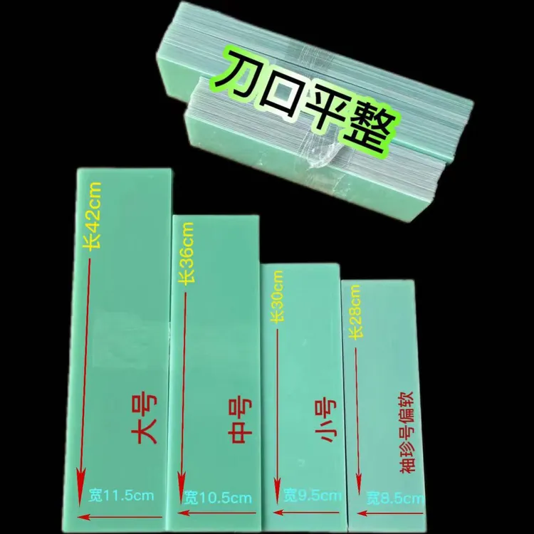 汽车钣喷树脂专用大刮刀刮板大刮板刮板工具树脂刮板塑料