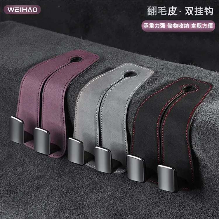 G古★翻毛皮实物品质车用挂钩汽车座椅背金属挂勾挂包挂物品件实用