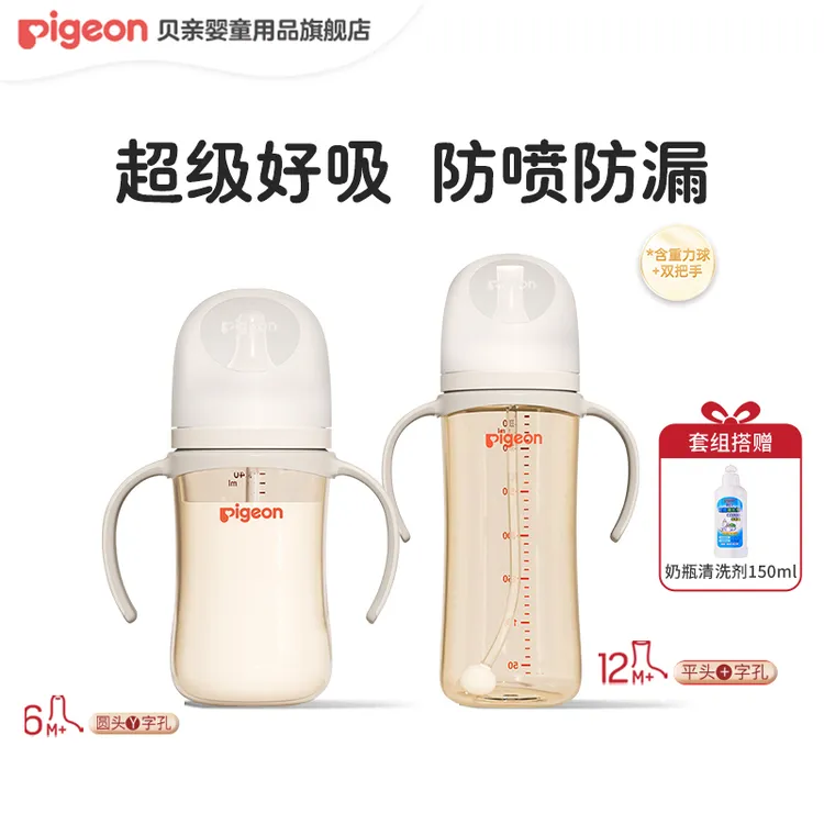 【断奶奶瓶】贝亲自然离乳宽口径PPSU重力球双把手吸管奶瓶zb防摔商品图