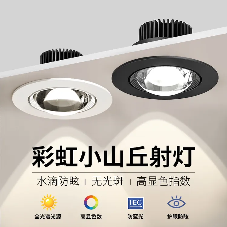 彩虹网红光源小山丘射灯嵌入式家用客厅氛围超薄防眩光电视洗墙灯