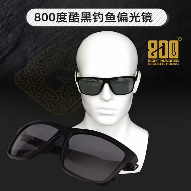 800度酷黑钓鱼眼镜太阳遮光眼镜钓鱼偏光镜垂钓清晰防光眼镜