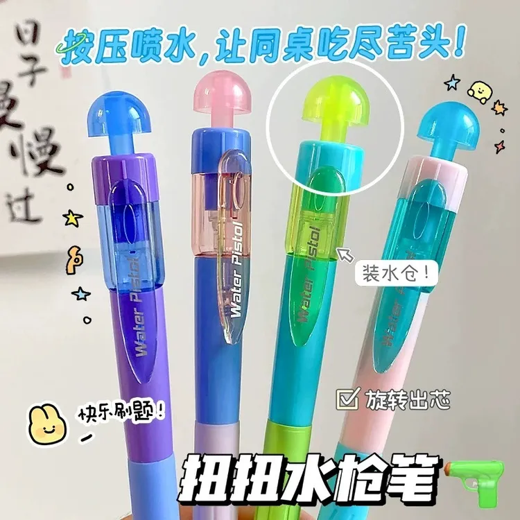 扭扭水枪笔趣味创意解压喷水笔0.5mm黑色签字笔st尖速干高颜值笔
