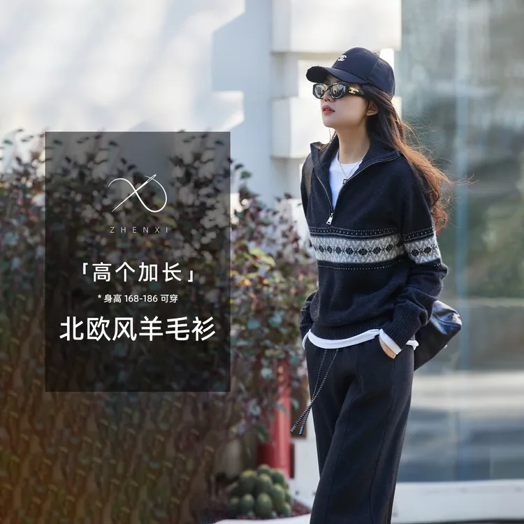 ZHENXI【费尔岛毛衣】高个子加长慵懒感高领提花复古毛衫25QDJJ0748