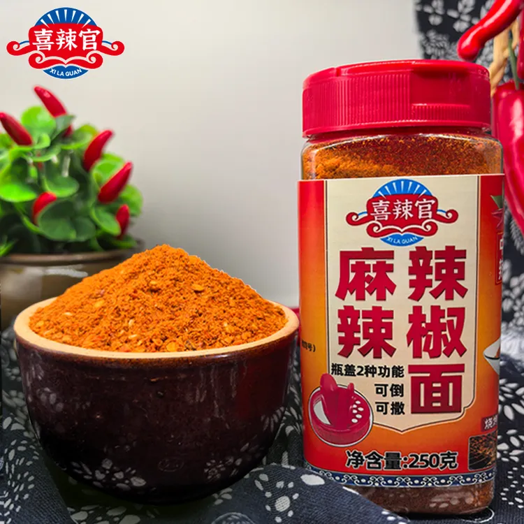 喜辣官麻辣辣椒面贵州特产五香特辣烙锅超辣椒粉烧烤干碟蘸料250g