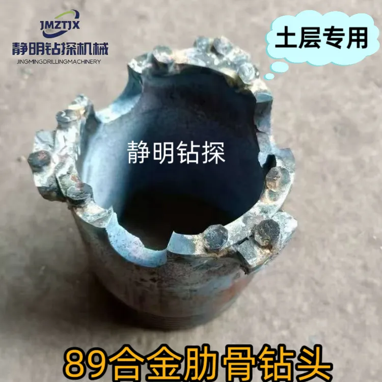 地质勘探89/108合金肋骨钻头  泥岩钻头 合金钻头 土层专用包邮