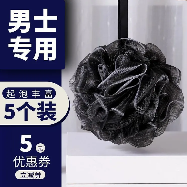【新店福利】男士专用沐浴球搓澡超柔软抑菌除螨加大浴花规格（颜色）