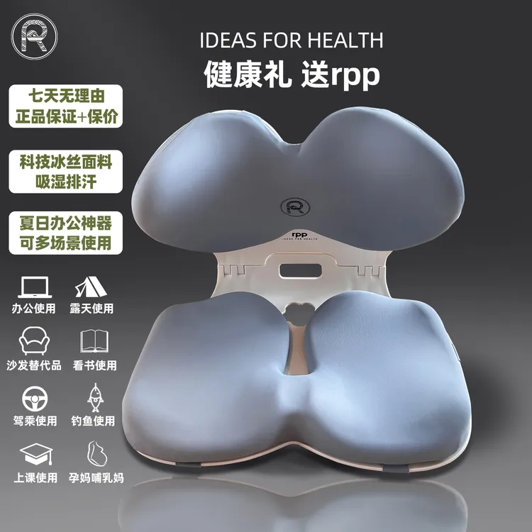 人体工学护腰坐垫久坐神器舒适折叠靠背垫办公学习椅