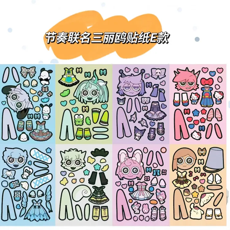 三丽鸥款节奏盒子换装打扮贴纸儿童趣味贴纸六一儿童节礼物