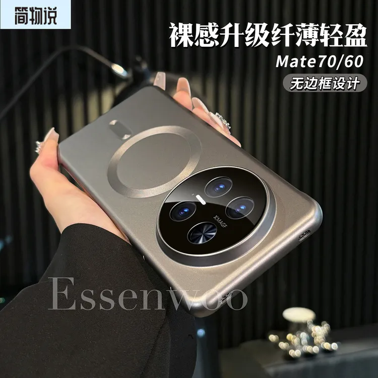 适用华为mate70pro手机壳裸感高级感mate60pro磁吸无边框磨砂壳
