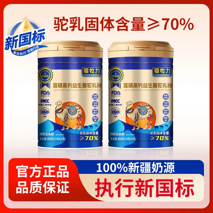 疆牧力新疆正宗富硒高钙益生菌骆驼奶粉新国标100%新疆奶源
