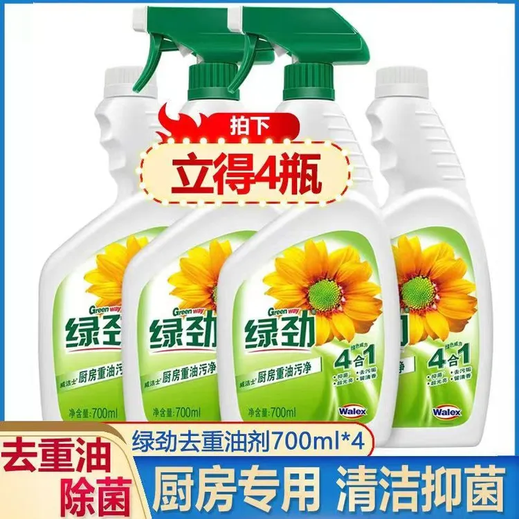 清洁剂洁厕液清新喷雾油污清洁剂抑菌清洗剂除垢油污清洁剂去油