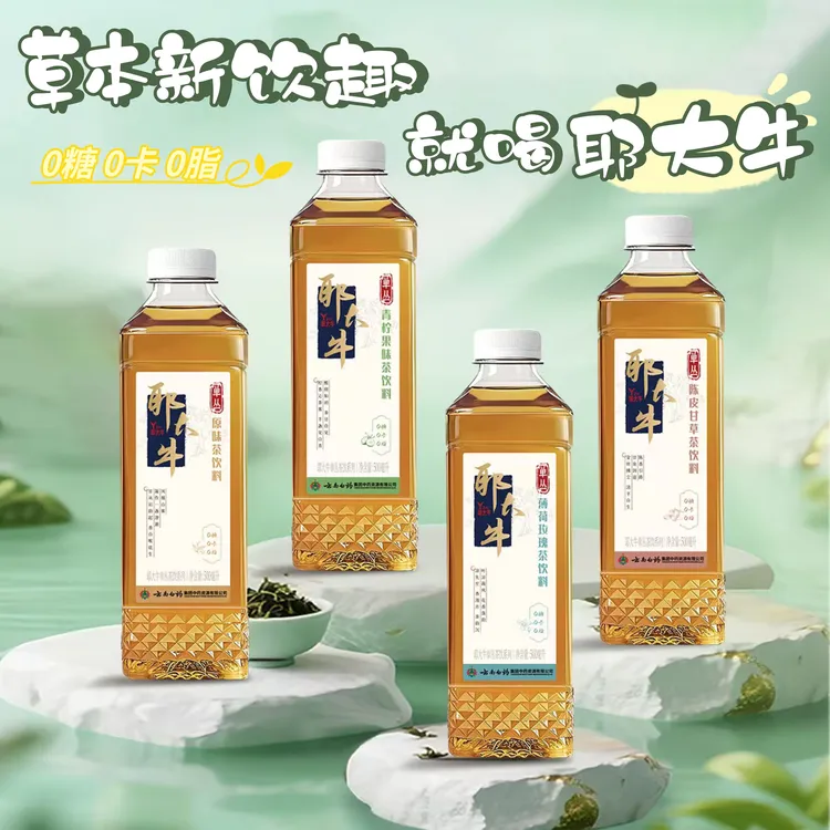 Y2N耶大牛单丛茶饮原味青柠陈皮甘草薄荷玫瑰天然饮品网红饮品