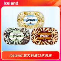 埃丝蓝Iceland进口薄荷巧克力香草冰激淋网红冰淇淋家庭盒装900ml