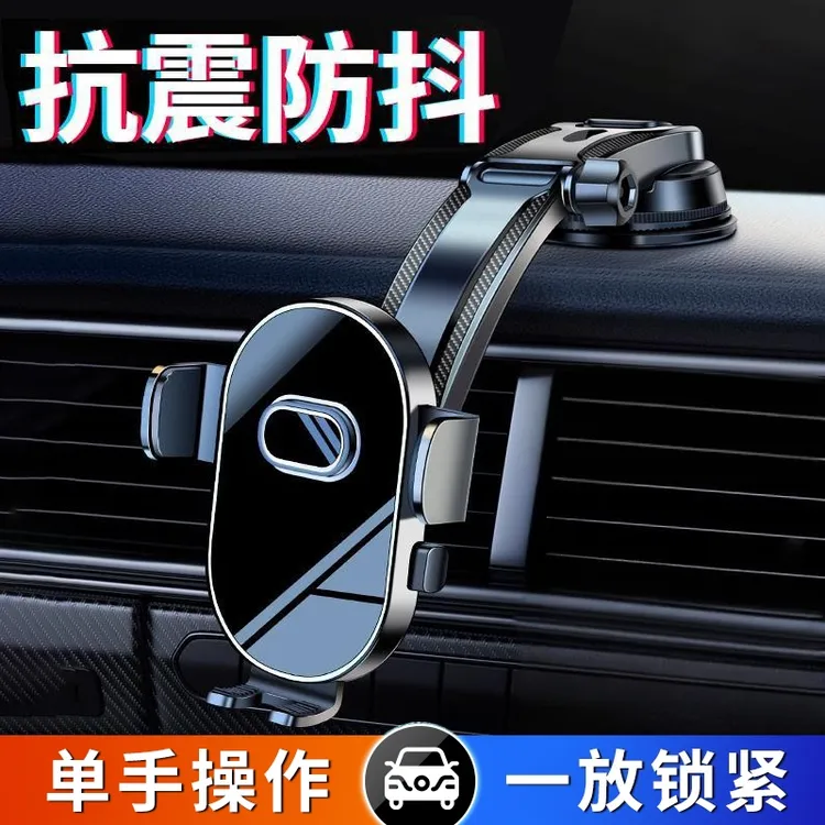 CheZhiMei/车之美手机车载支架2025新款汽车车用专用真空导航架