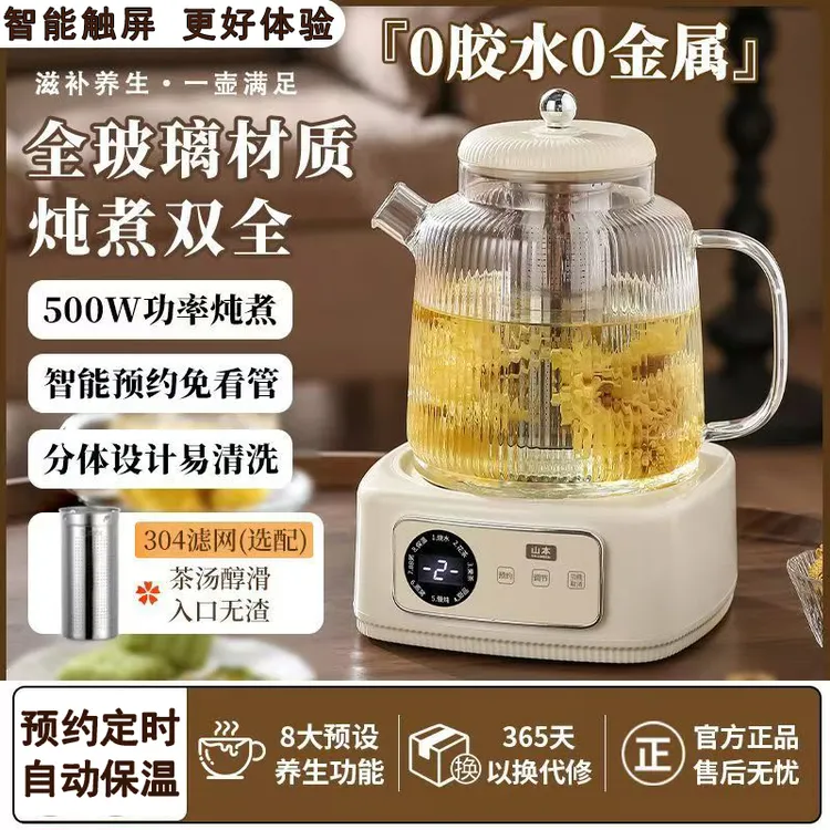 新款养生壶多功能全自动家用炖煮茶办公室小型电水壶全玻璃水果茶