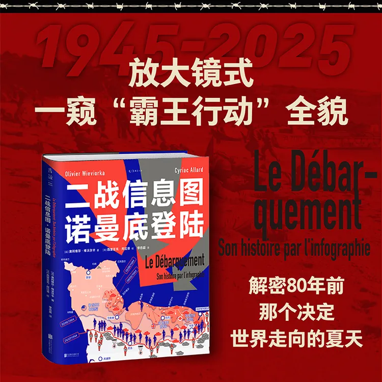 诺曼底登陆单本WD