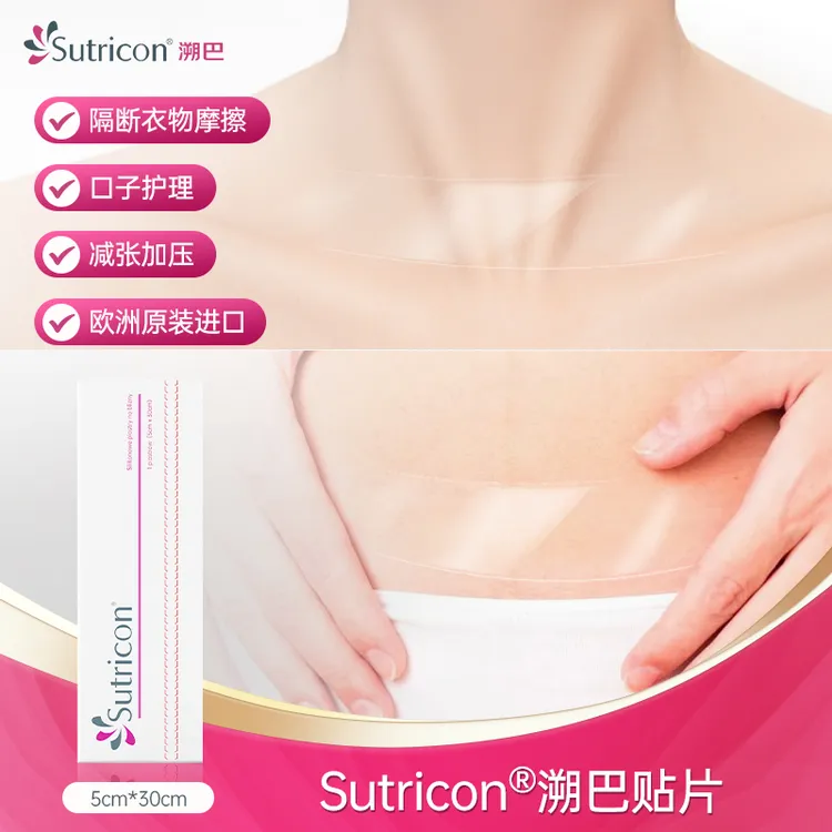 【单帖】  Sutricon溯巴硅酮轻薄加压透气个人护理贴片5cm*30cm