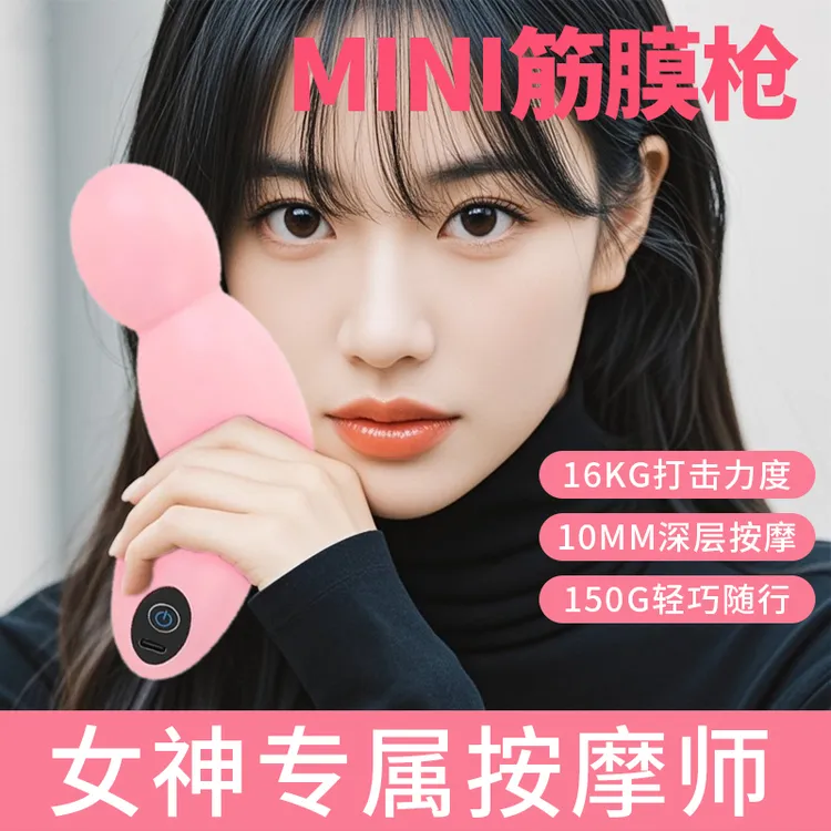 女生居家旅行迷你筋膜枪女神专用小型震动器办公室放松肌肉按摩器