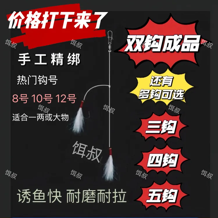 饵叔冰丝虾查理串钩路亚假饵钓组助投器钓翘嘴马口微物飞蝇钩