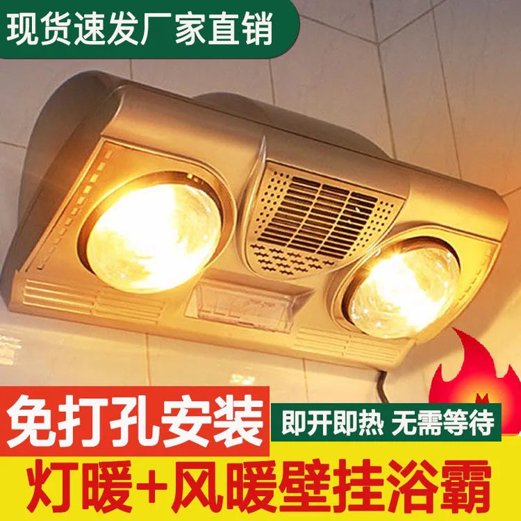 挂墙挂壁式浴霸风暖一体机2025新款浴霸壁挂式浴霸灯卫生间取暖器
