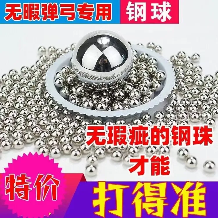 钢珠8毫米斤特价包邮公斤8mm钢球8.5mm9mm10铁珠刚珠弹珠弹弓钢珠