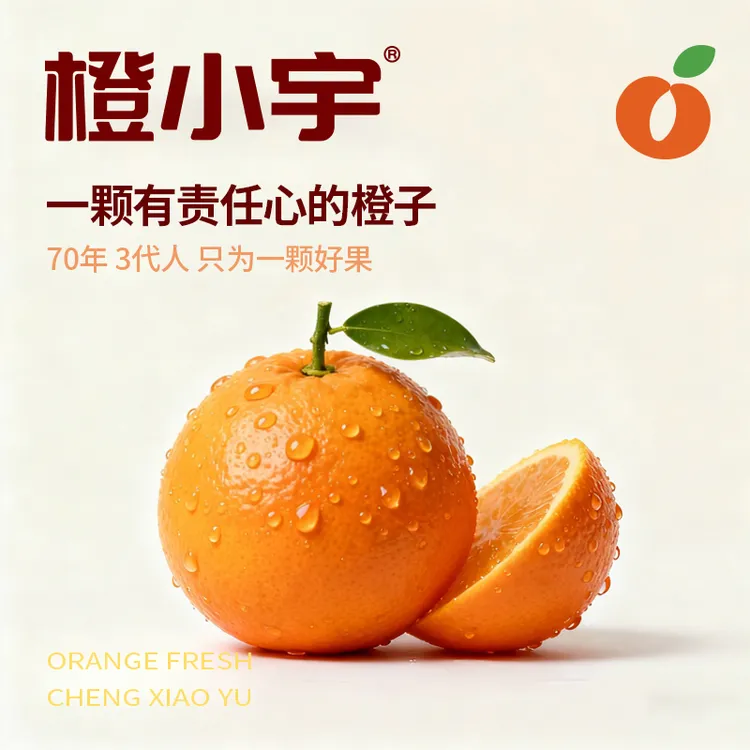 爱媛果冻橙新鲜采摘清甜爆汁四川眉山核心产区酸甜果冻橙